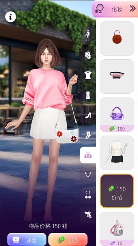 明星美妆秀测试版截图2