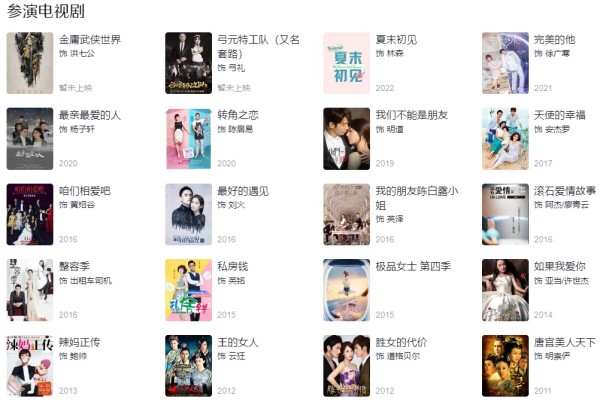 明道参演的电视剧