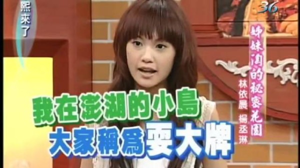 杨丞琳拒接合照引争议，<a target=