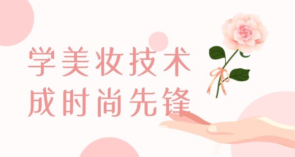 安 阳明星美容美发学校