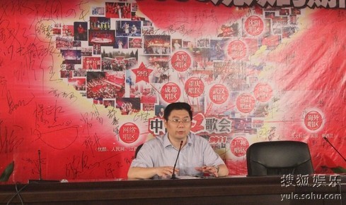 红歌会总导演廖苏斌讲话