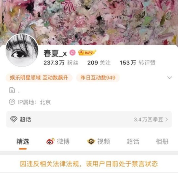 一日两瓜，两知名女星因不当言论被封杀，两人多部电影或成牺牲品