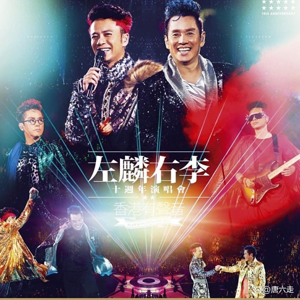 谭咏麟：不止“校长”，是乐坛里一棵常青的树