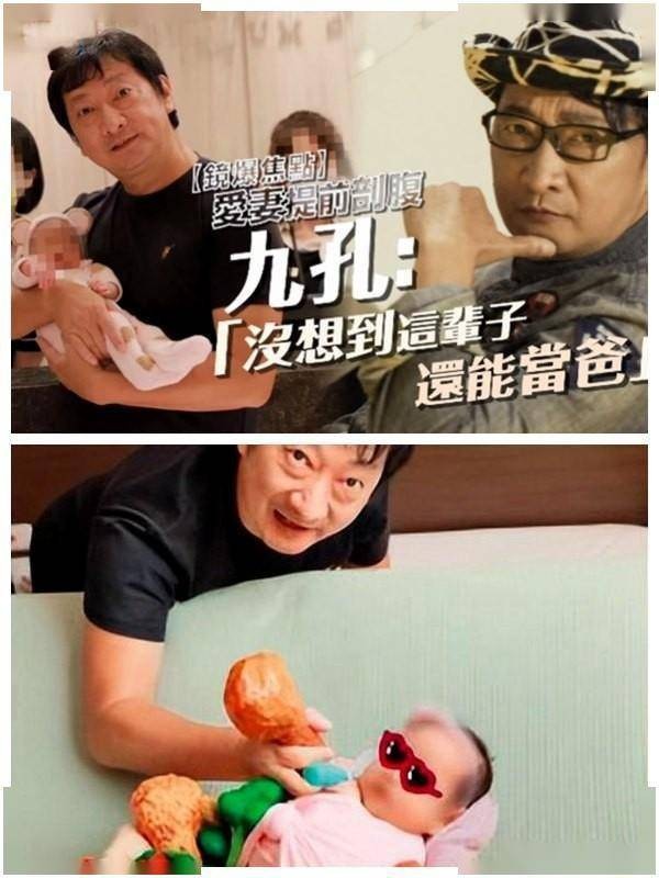 55岁九孔喜当爸爸，与小15岁妻子爱情长跑11年，任贤齐送20万红包