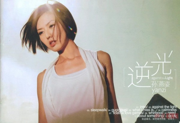 欢快豆花TY：“冷门歌手”孙燕姿紧随“天王”关闭打赏！
前有“天王巨星”刘德华：7月29日，刘德华的“出道40年直播首秀”，3小时观看人数破1亿，点赞9.62亿，重点是，刘德华并没有开通打赏功能，一分钱礼物没收！

现有“冷门歌手”孙燕姿：9月9日，孙燕姿在某平台的直播首秀开线上演唱会，一小时就收获了2亿点赞，与天王刘德华相同的是，孙燕姿同样是关闭了打赏通道！
9日晚，孙燕姿驻台首场线上演唱会开场...