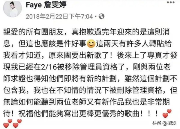 飞儿乐团大马开唱在即，詹雯婷、阿沁相继退出，陈建宁带新人遭喷