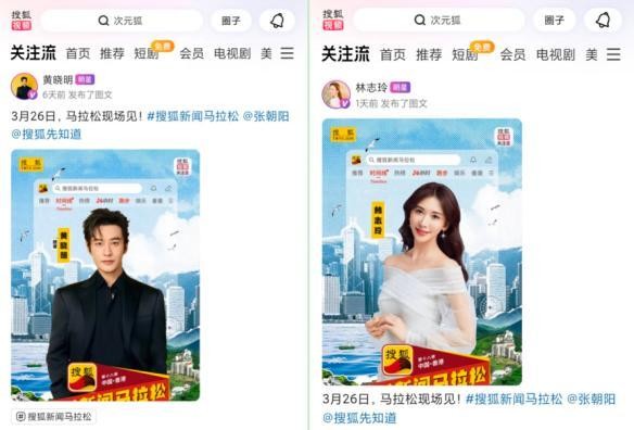 关凌林志玲同框了 搜狐马拉松香港开跑