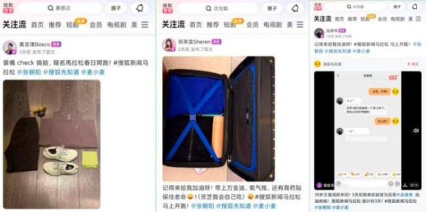 关凌林志玲同框了 搜狐马拉松香港开跑