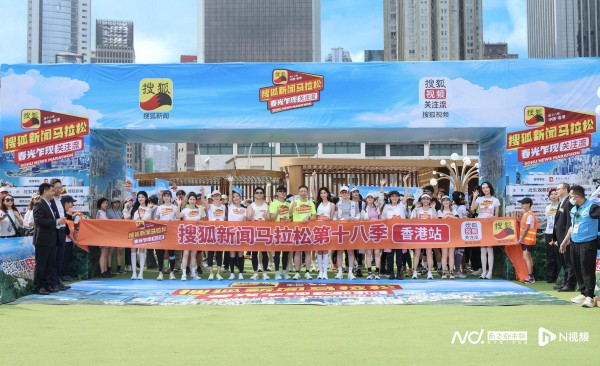 黄晓明、林志玲、阿Sa等领跑，搜狐新闻马拉松首次跑进香港