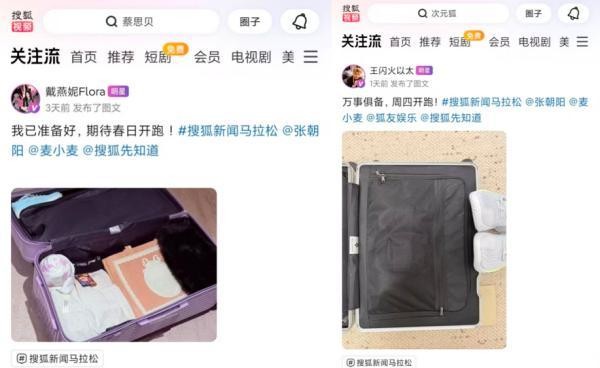 关凌林志玲同框了 搜狐马拉松香港开跑