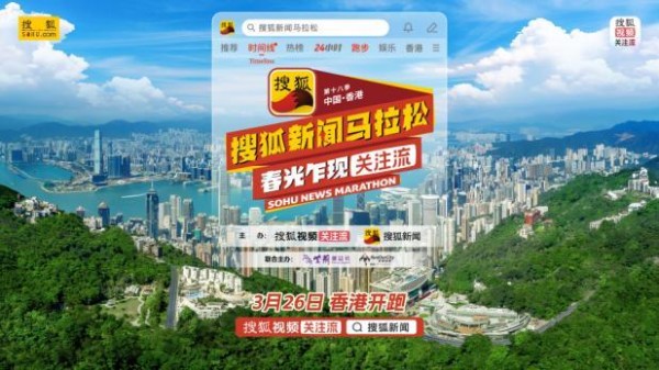 关凌林志玲同框了 搜狐马拉松香港开跑