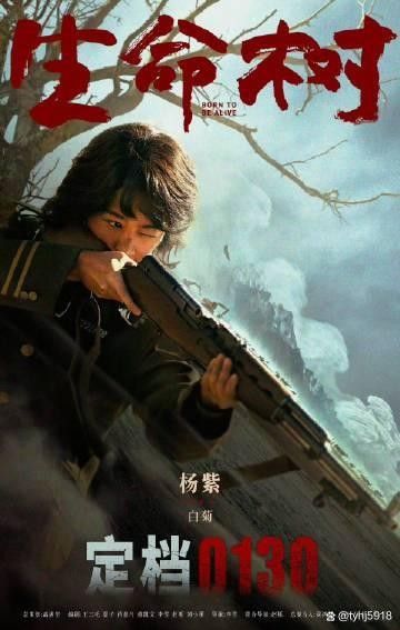 李现包场《生命树》