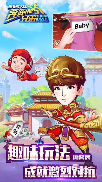 火爆的跑男游戏推荐 2026五大热门的跑男游戏排行分享