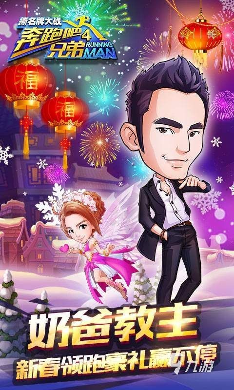 火爆的跑男游戏推荐 2026五大热门的跑男游戏排行<a target=