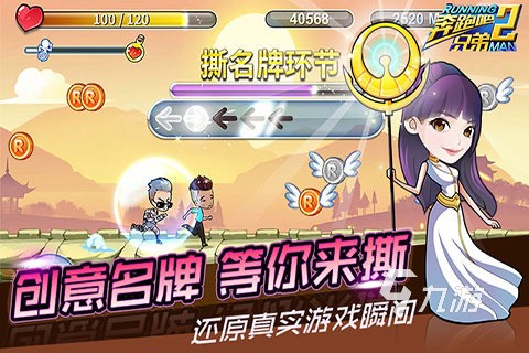 火爆的跑男游戏推荐 2026五大热门的跑男游戏排行<a target=