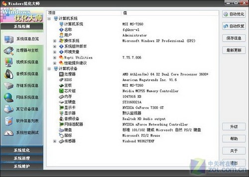 奈何廉颇老矣 十大"不给力"软件精选 