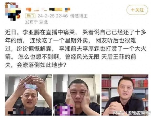 知名编剧拆台李亚鹏:女明星被你睡了一圈,知足吧