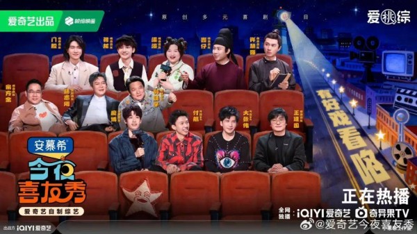 喜剧综艺搞剧宣？《今夜喜友秀》遇见《唐诡》的IP双赢局