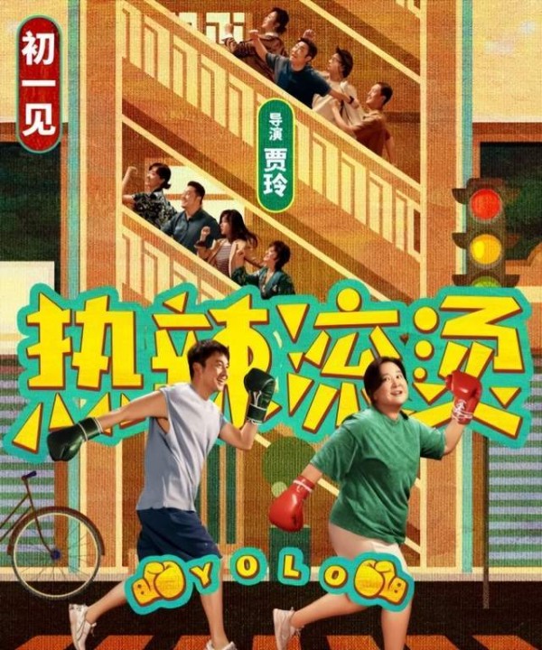 如何评价贾玲的《热辣滚烫》?且听客观而理性的解读