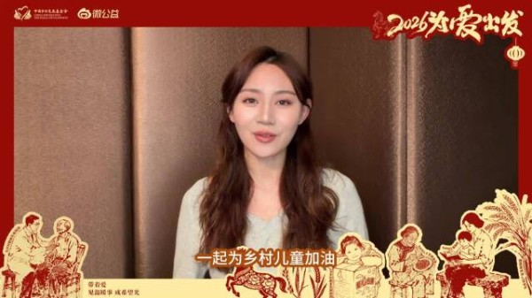 王笠人用歌声温暖童年助力乡村振兴