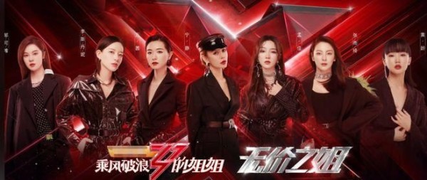 《乘风2026》阵容亮相：缺乏流量，话题靠谁撑场？