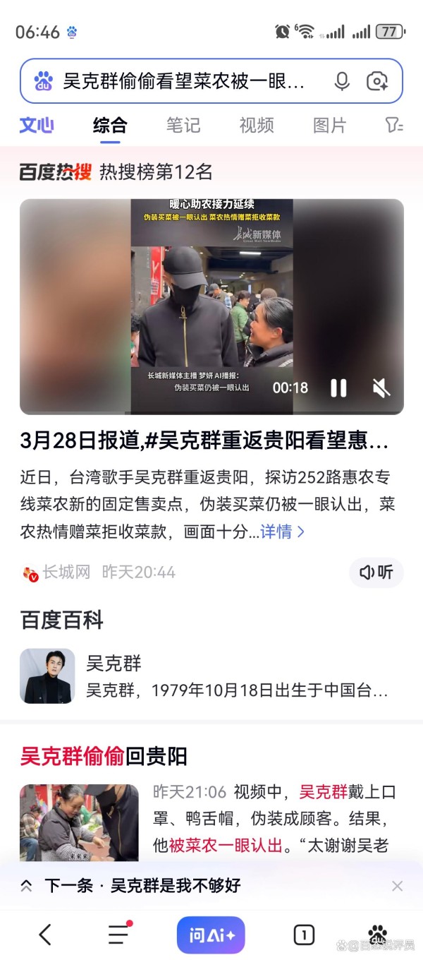 贵州贵阳:揭秘3万斤菜暖人心,吴克群低调回访被认出