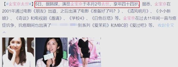 金宝京：抗癌斗士与艺术女神的璀璨生涯