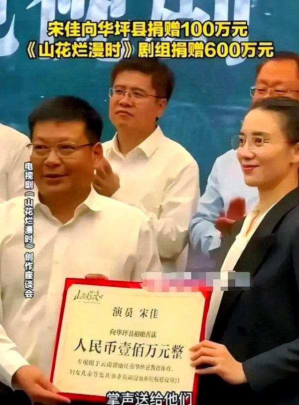 明星宋佳的慈善之举：致敬张桂梅的教育梦