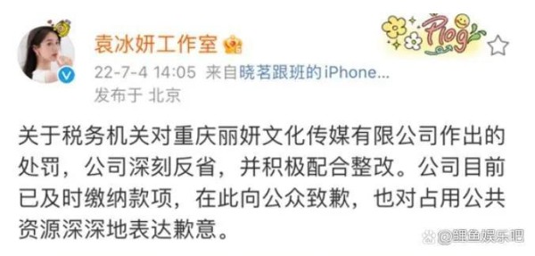 明星逃税被罚，是艺人的错，经纪公司的错，还是财务部门的错？