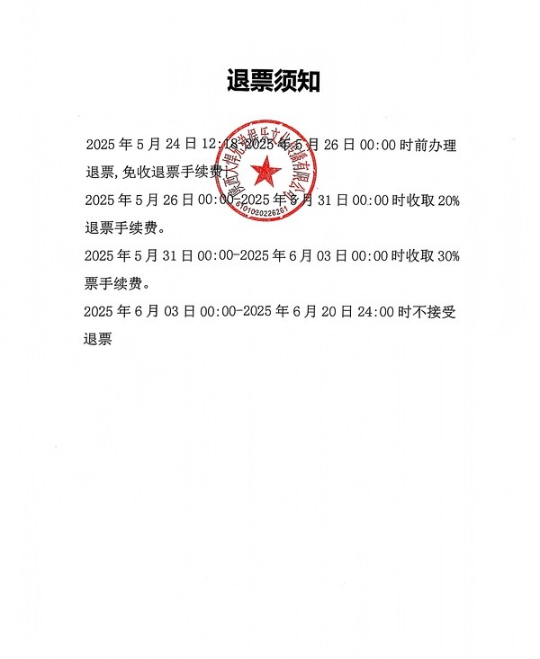 2025香港精装明星足球队慈善友谊赛石嘴山站