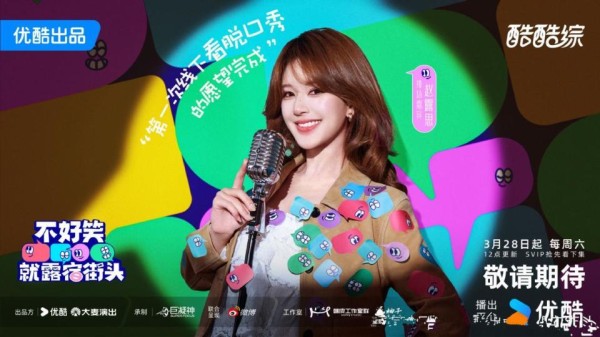 《不好笑就露宿街头》定档，脱口秀演员的终极，都得是郭德纲