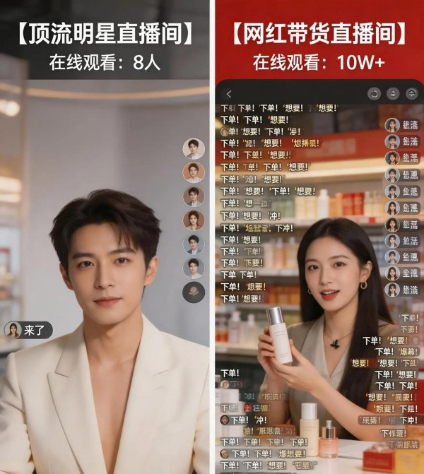 明星带货全翻车:千万粉丝没用,人性早把结局写死了