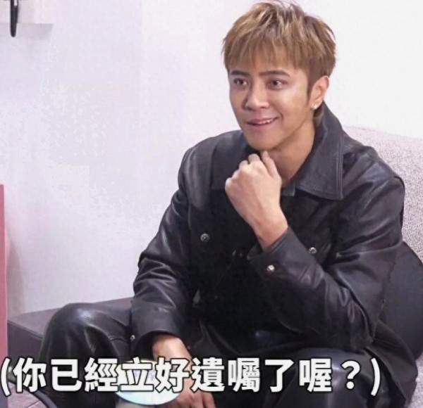 罗志祥综艺现场口播分遗产，微笑忧郁与停药真相曝光，年轻人该不该提前立遗嘱？