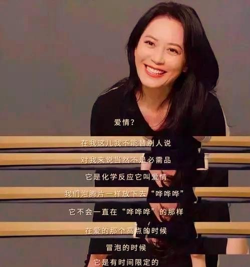 解析明星俞飞鸿：不婚姻的伴侣选择与个人成长之路