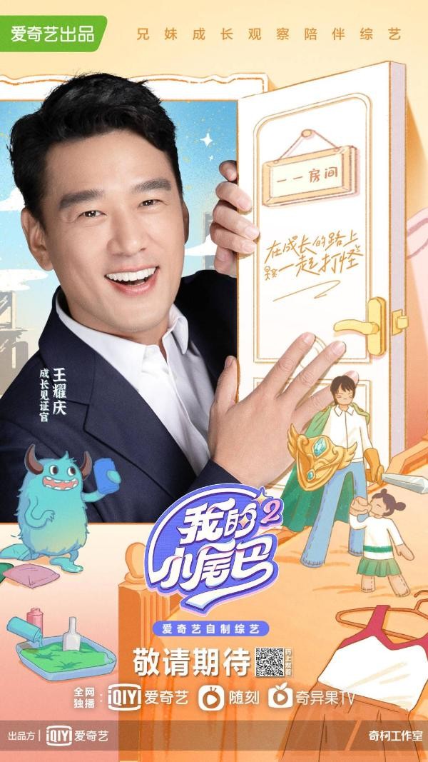 王耀庆加盟《我的小尾巴》第二季 新剧《完美伴侣》饰投行精英_久之<a target=