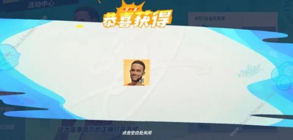 全明星街球派对李凯尔实战攻略3