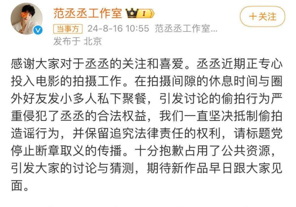 范丞丞聚会照流出!工作室称仅点头之交,粉丝:这照片怎么解释