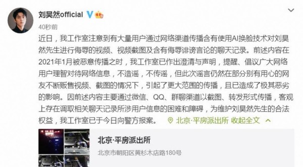 刘昊然愤怒回应谣言否认商K传闻，强调私人聚会正常举行呼吁公众理性看待明星私人生活