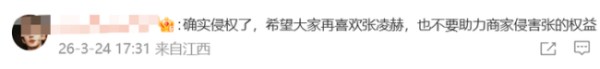 自制张凌赫杯贴爆火已紧急暂停 粉丝DIY引发热议