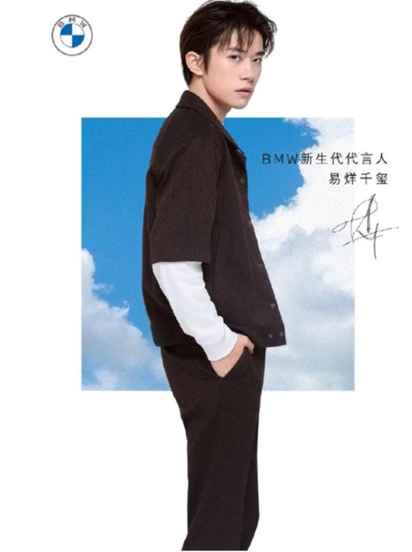 易烊千玺代言宝马SUV，发布会照片引热议，官方身高也不准确？-有驾