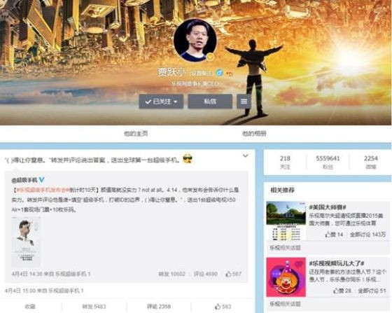 乐视超级手机发布会倒计时 黄晓明助阵