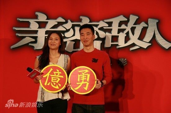 图文：《亲密敌人》庆功