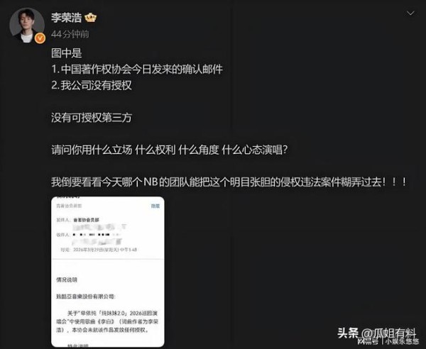 单依纯发长文致歉“错误全在我”， 李荣浩：不需要赔偿早点休息
