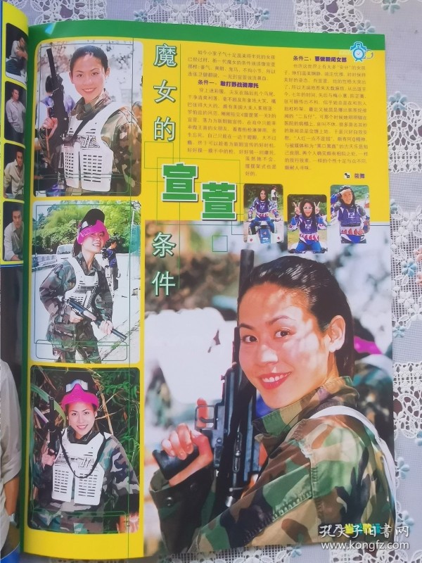 宣萱 梁咏琪 明星 偶像 写真 彩页 撕页 非整本。16开1页2面。 各个明星涉及彩页正反面，不一定在同一页面，先买先得，请咨询后再下单。彩页买够70元包邮。由于商品具有可复制性，一经出售恕不退换，请谨慎购买！