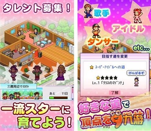 开罗游戏新作 《百万行进曲》亲手育成明星