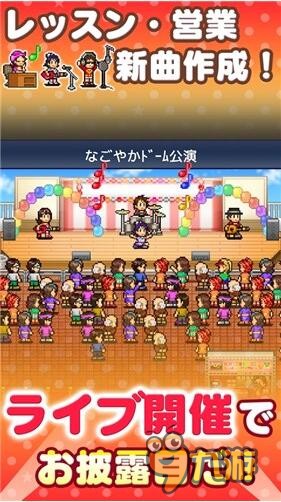 开罗游戏新作 《百万行进曲》亲手育成明星