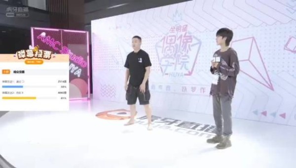 虎牙直播综艺《全明星偶像学院》现场居然出现了药水哥的身影……