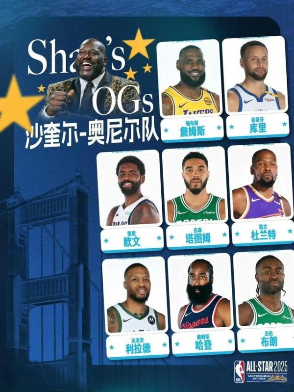 今日！CCTV5直播NBA全明星赛，詹姆斯+库里+杜兰特等汇聚奥尼尔队