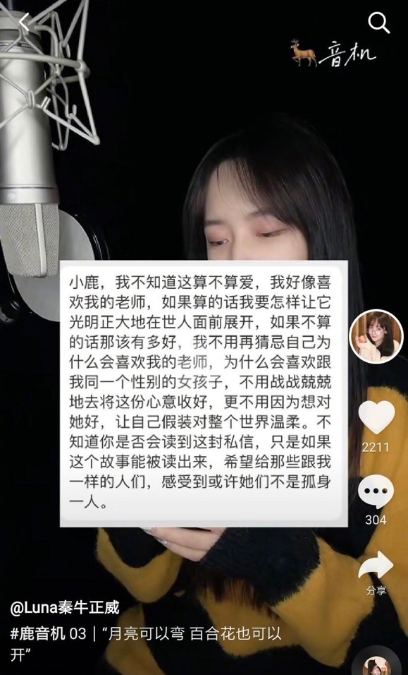 凭借绯闻被大家认识，参加选秀让人刮目相看，她又收割了路人缘