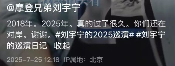 刘宇宁发视频纪念自己走过的7年时光：真的过了很久，你们还在对岸